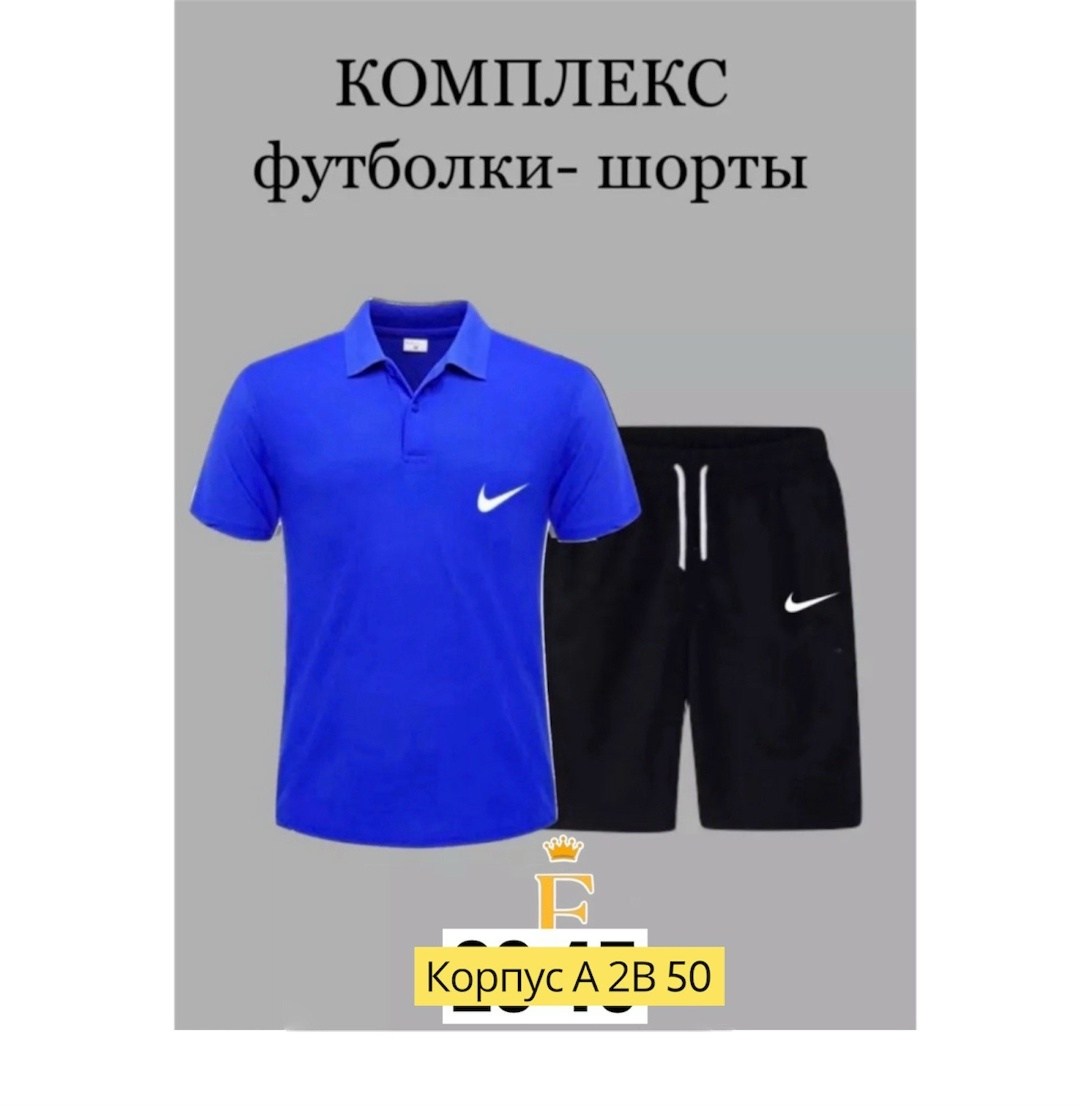 комплект футболка и шорты,спортивный костюм шорты и футболка,комплект футболка,комплект мужской с шортами,костюм шорты и футболка