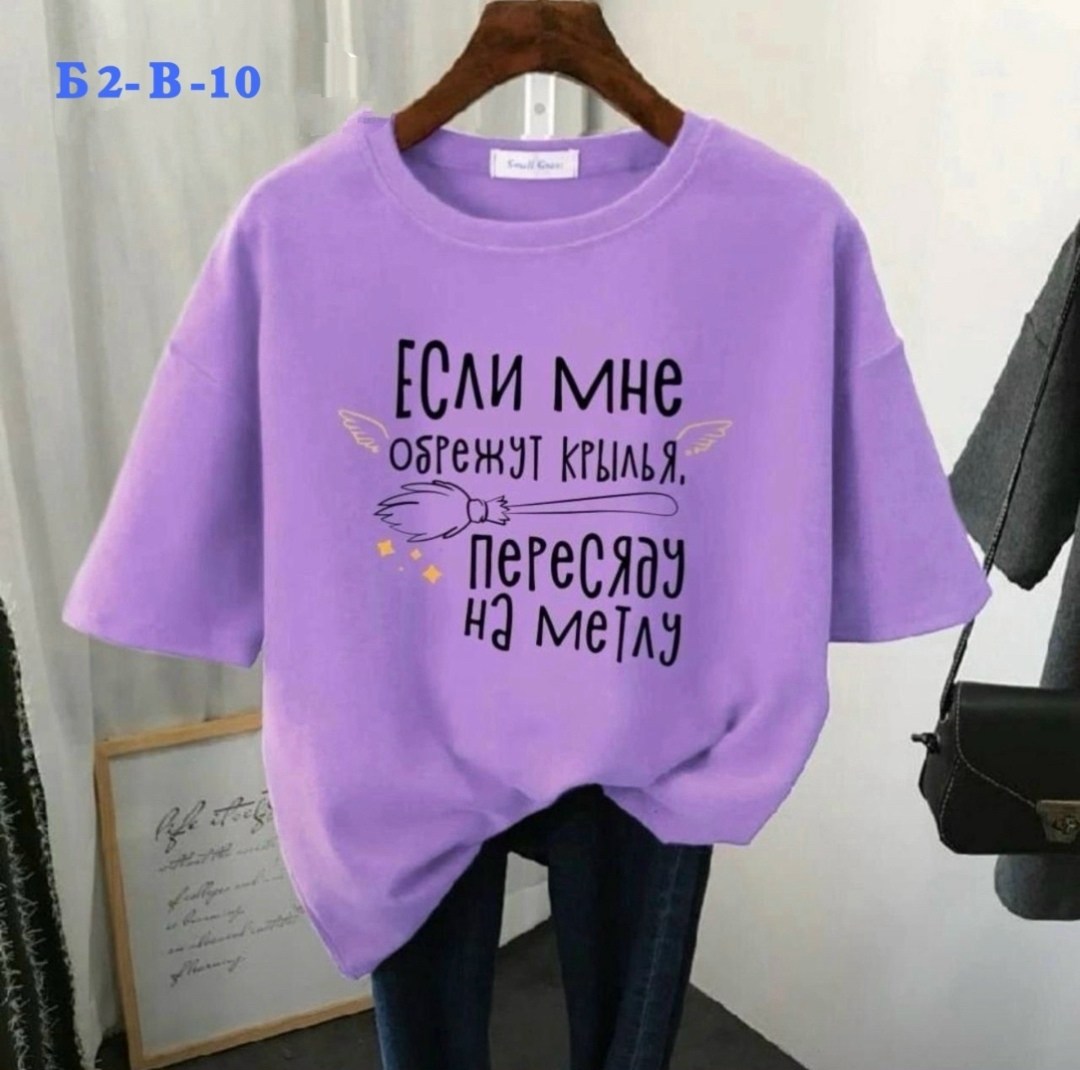 футболки женская,футболки женская оверсайз,футболки женские модные,футболки для женщин,футболки оверсайз с принтами