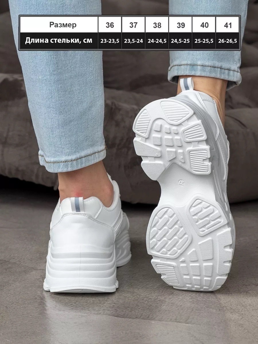 кроссовки женские белые спортивные на высокой подошве perfectium,белые кроссовки женские,кроссовки женские белые спортивные,кроссовки женские белые спортивные на высокой,кроссовки белые женские на выс