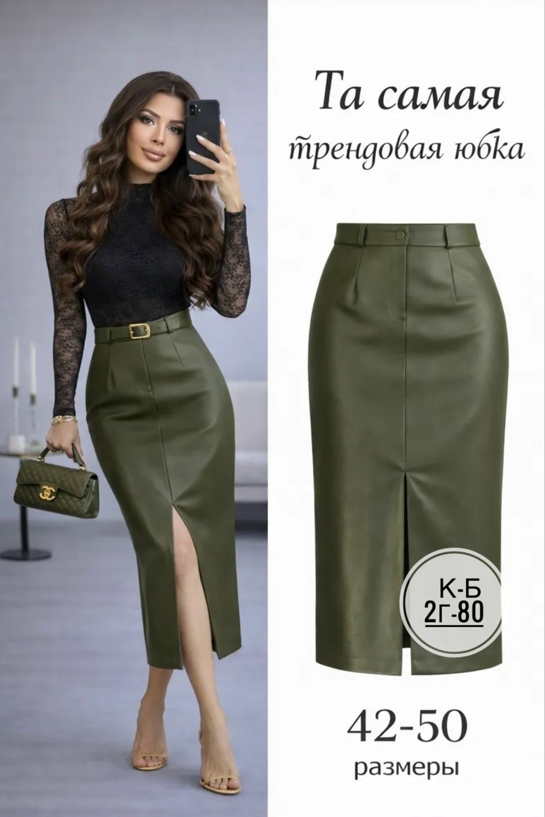 бордовая юбка из экокожи,юбка из экокожи,юбка кожаная,бордовая кожаная юбка,юбка кожаная миди