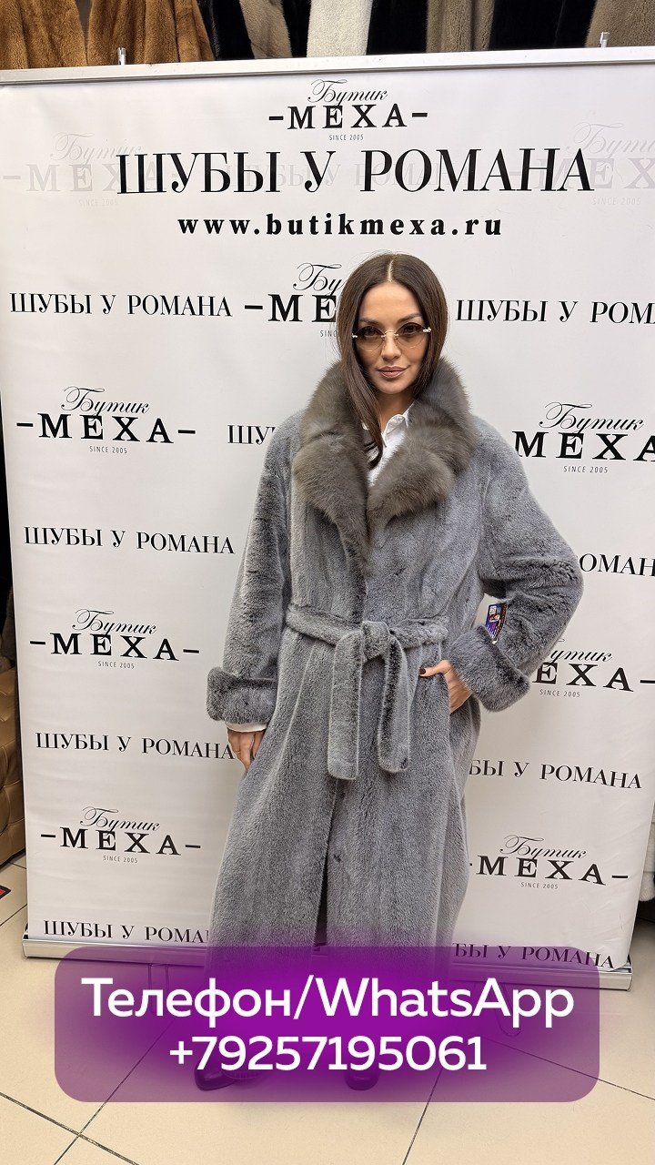шуба,шуба норковая,шуба искусственная под норку,шуба из норки,серая шуба