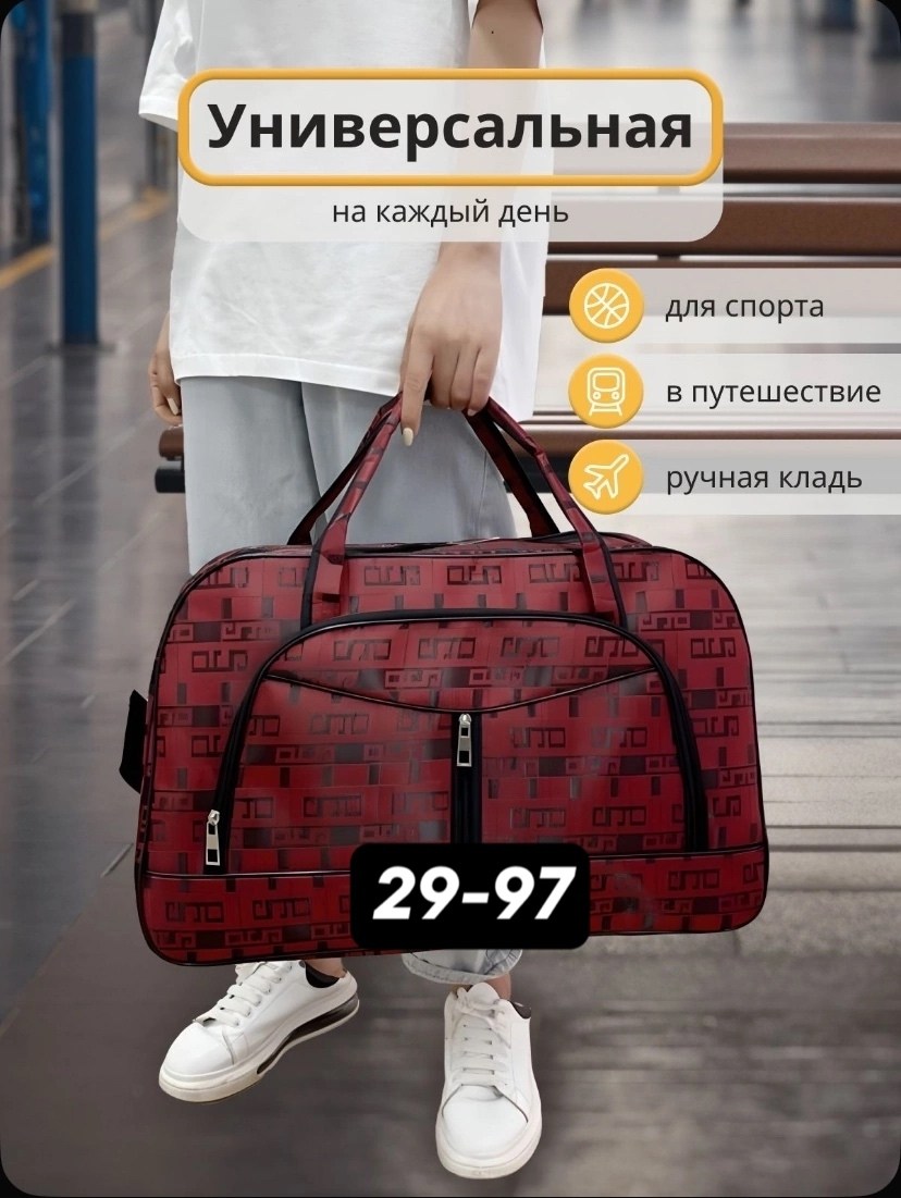 дорожная сумка,сумки дорожная ручная кладь,svashop сумка дорожная,сумка ручная кладь,сумка дорожная женская