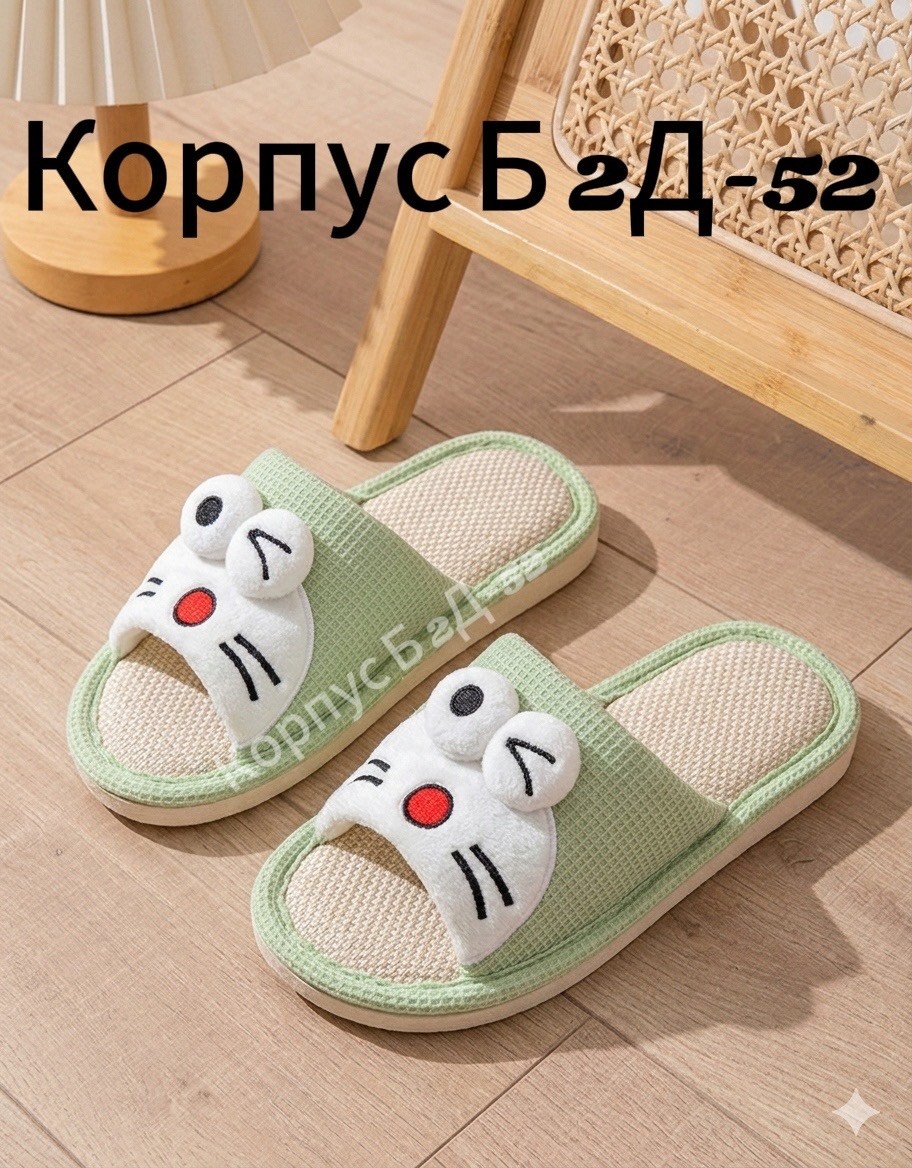 домашние тапочки,тапочки домашние женские,тапочки женские,комнатные тапочки женские,тапочки домашние повседневные