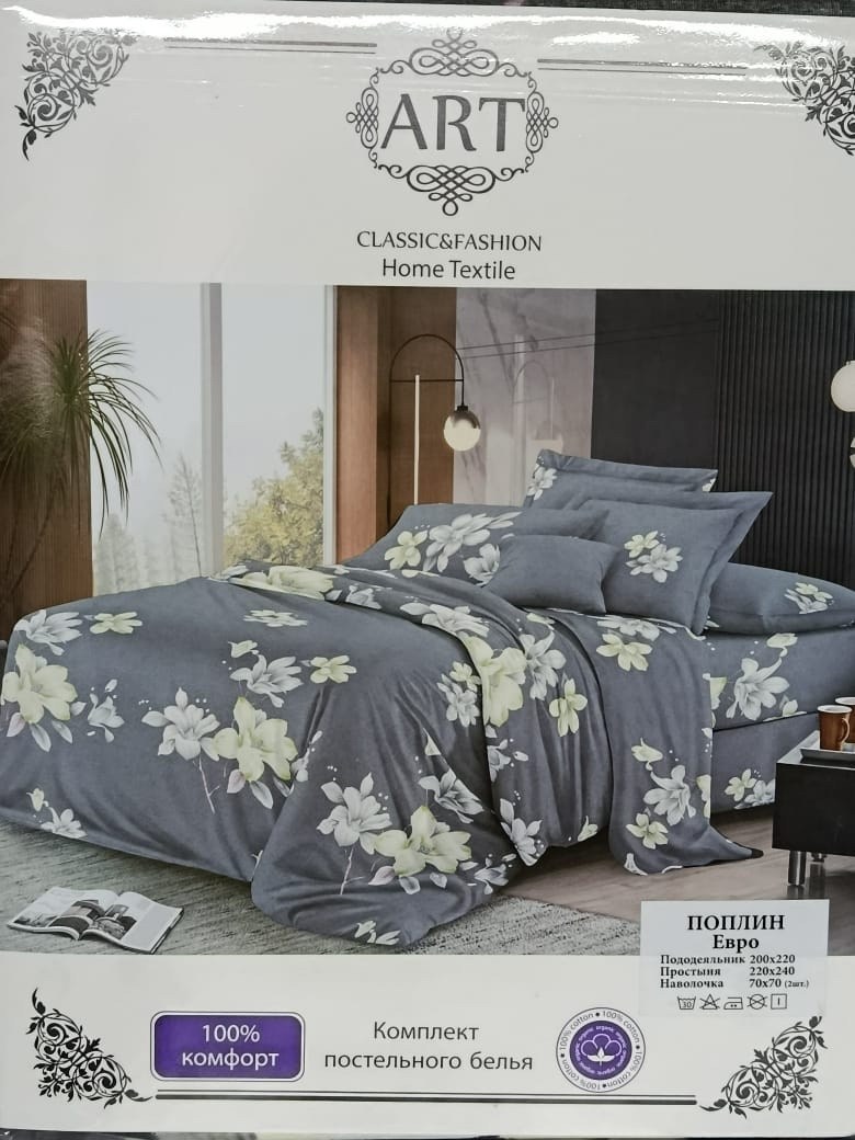 постельное белье комплект,постельное белье поплин,комплект постельного белья mercury home,постельное белье,комплект постельного белья поплин