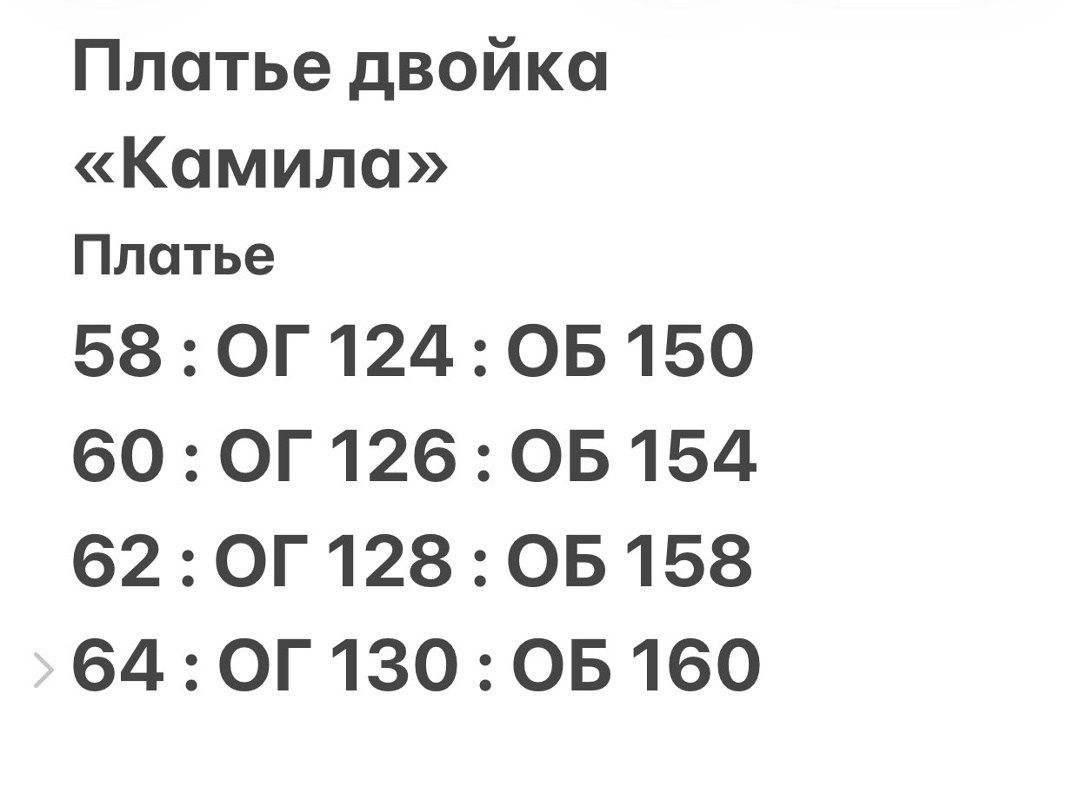 больших размеров,женский брючный костюм в клетку,одежда больших размеров,женский костюм,одежда для полных