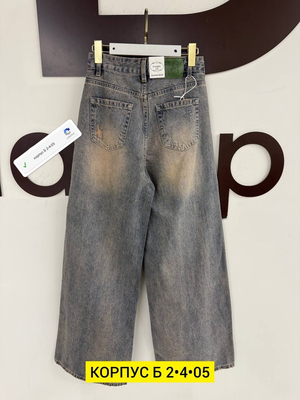 женские джинсы,джинсы,широкие джинсы,штаны джинсы,брюки джинсы