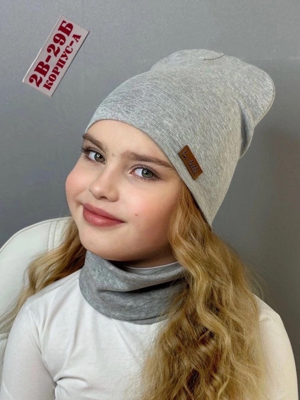 шапка демисезонная,шапка снуд комплект,шапка снуд для девочки,шапка детская со снудом демисезонная,шапка демисезонная со снудом