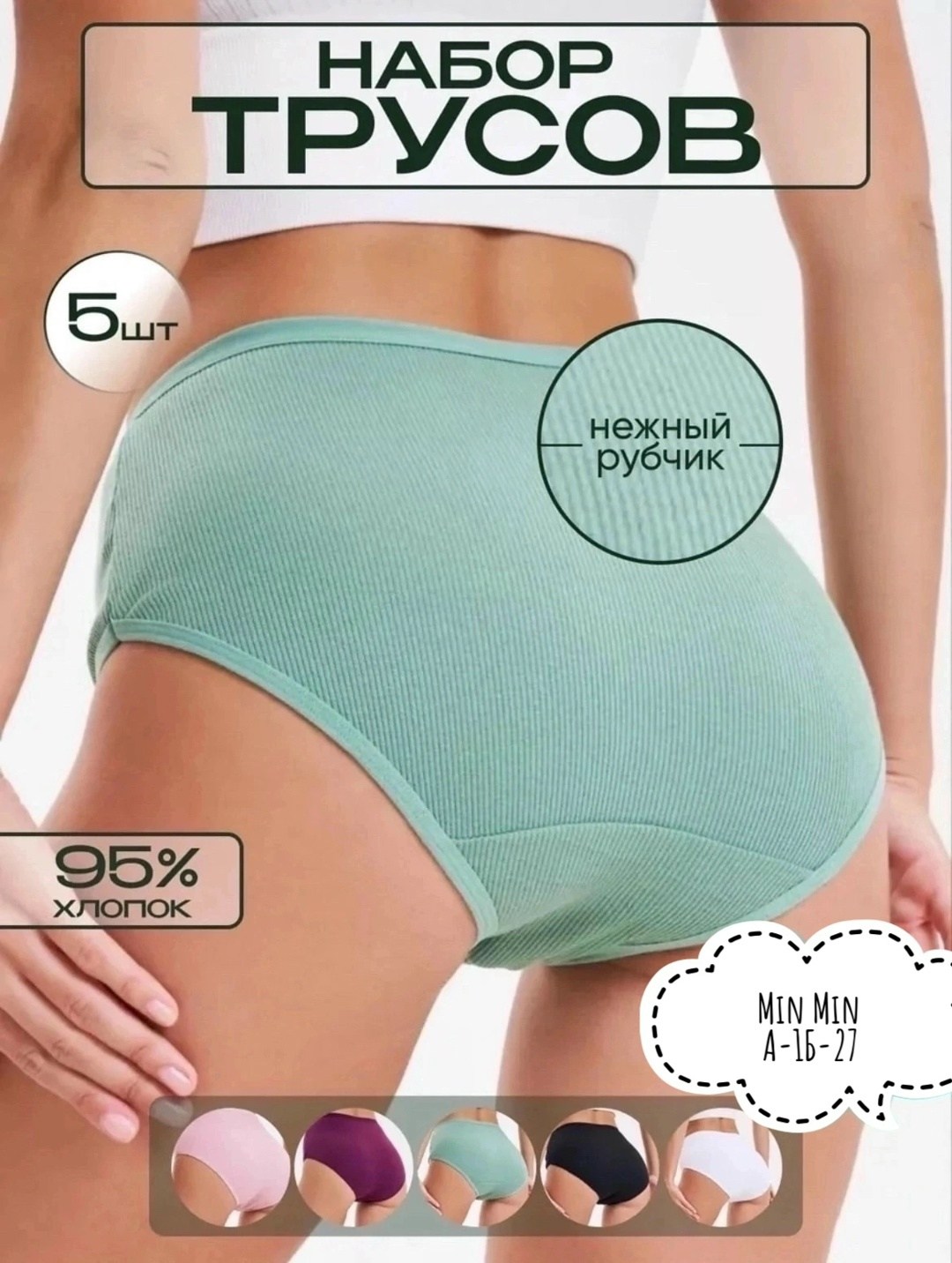 комплект трусов слипы,трусы набор женские хлопок слипы,комплект трусов слипы beisdanna 2 шт,комплект трусов,комплект трусов женские