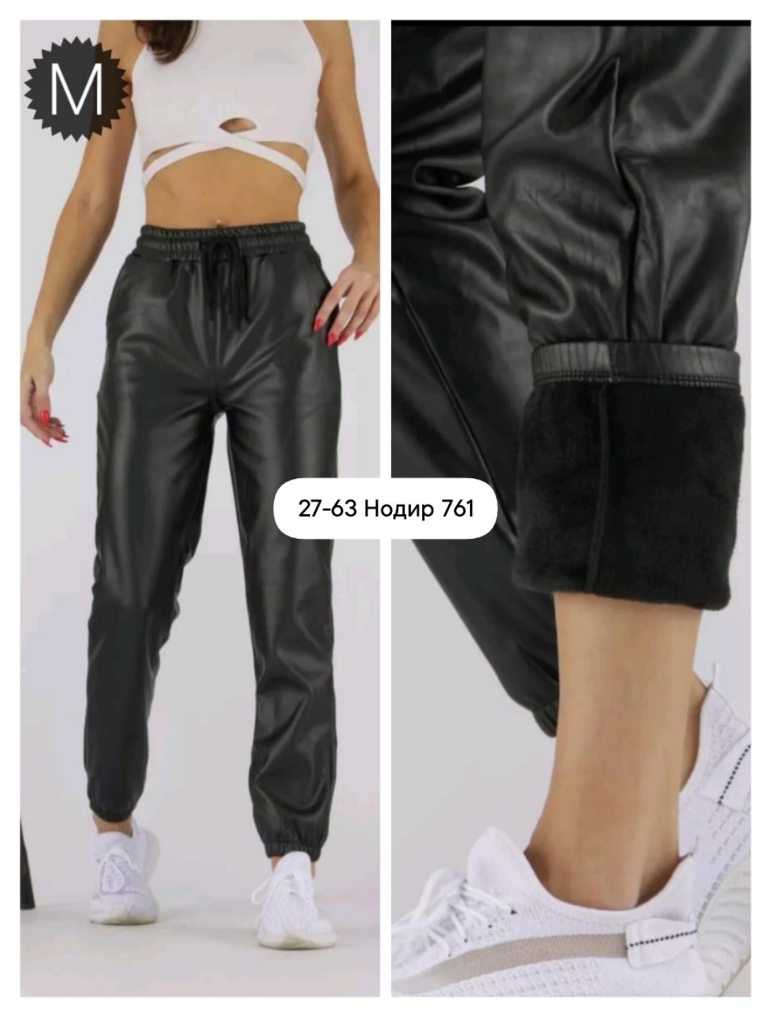 штаны кожаные,джоггеры экокожа на флисе danvy,брюки женские кожаные,брюки кожаные,штаны из экокожи