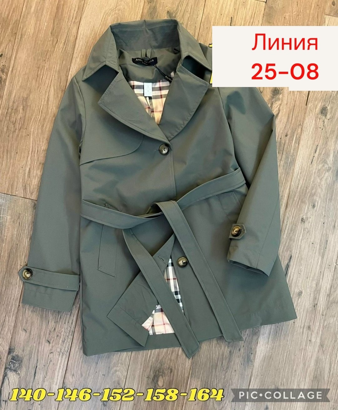 тренч ветровка,пальто ,тренч плащ, плащи женские,плащ женский