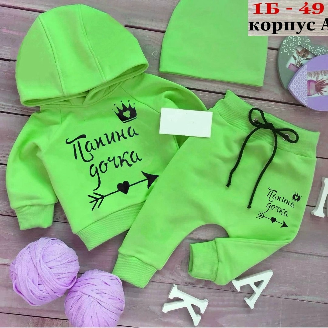 именные детские костюмы,детские костюмы с надписями,костюм детский с надписью,именные костюмы для малышей,костюм спортивный для мальчика