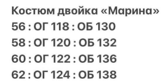 костюм двойка женская,костюм двойка трикотаж,женские костюмы больших размеров, больших размеров,костюм двойка