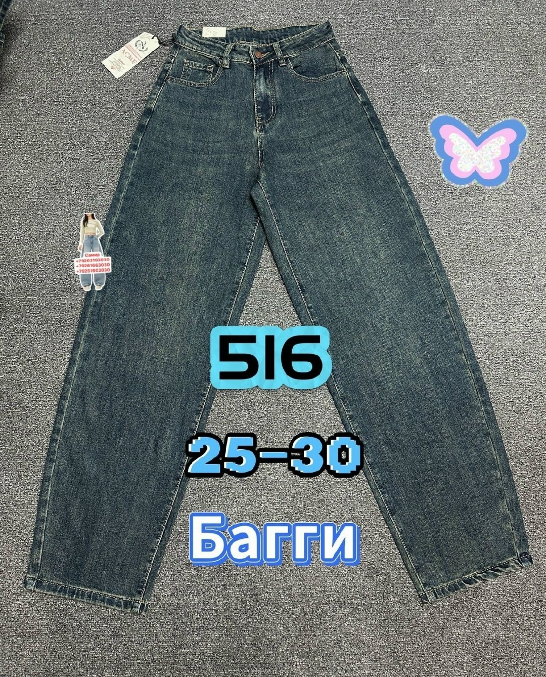 джинсы,джинсы женские,джинсы штаны,брюки джинсы,джинсы широкие