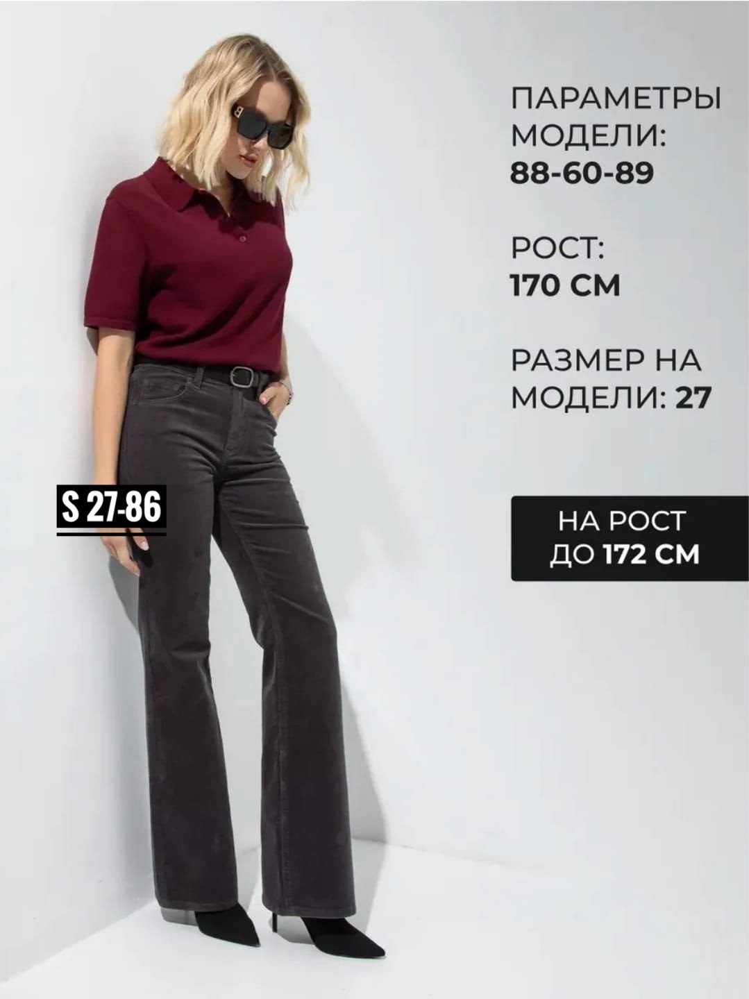 брюки клеш,расклешенные брюки,брюки женские,джемпер женский zarina