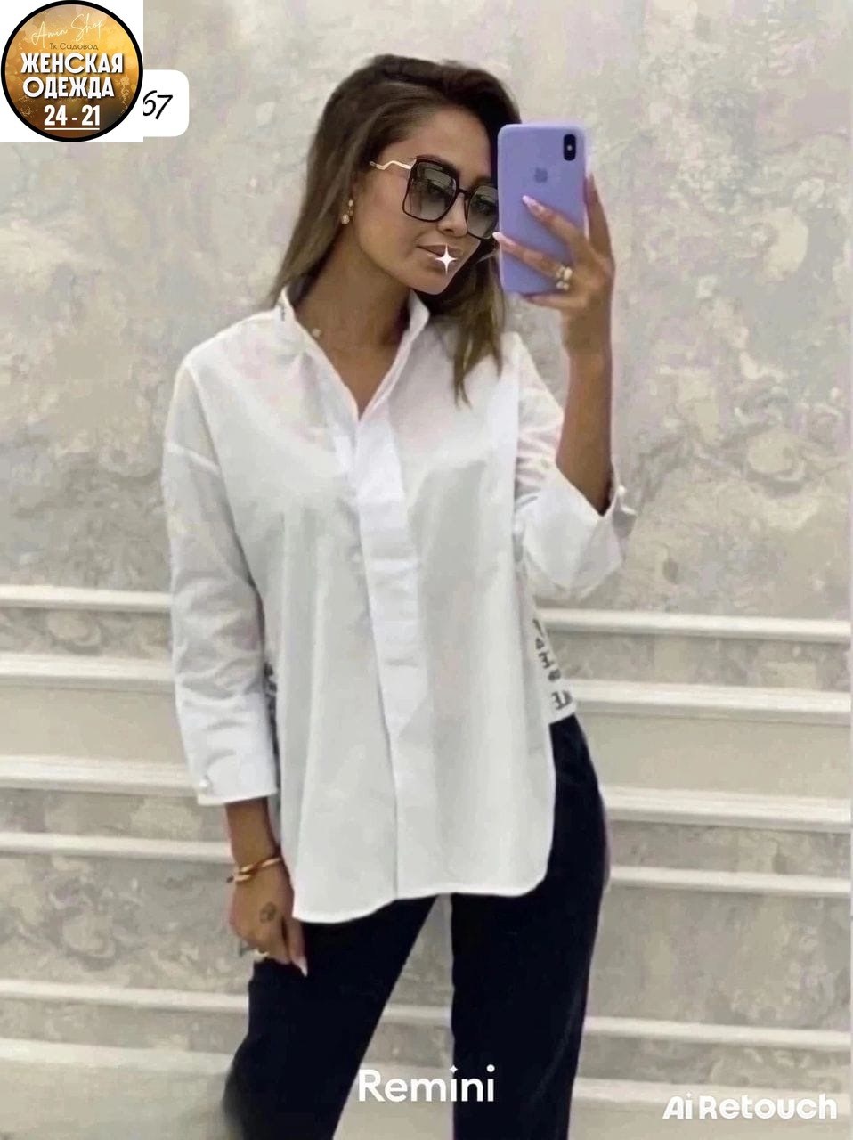 женская рубашка,рубашка стильная,блузка женская,стильная блузка,рубашка свободного кроя