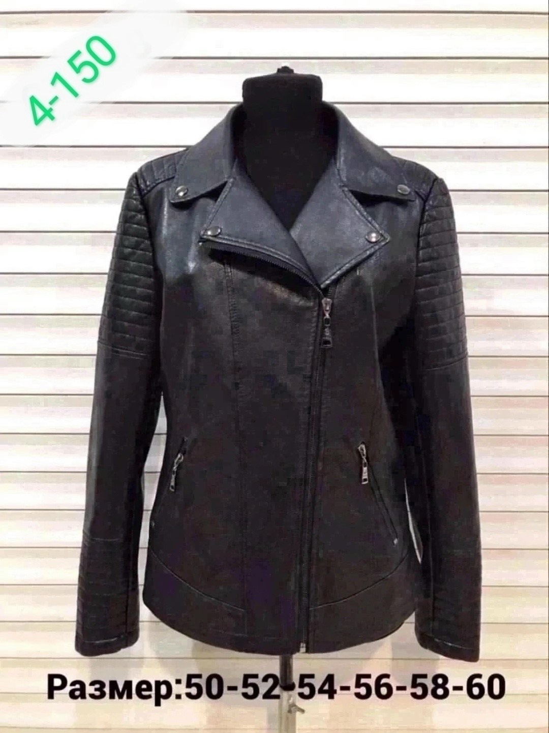 женская кожаная куртка,куртка кожаная,куртка косуха,куртка косуха женская, куртки косухи женские