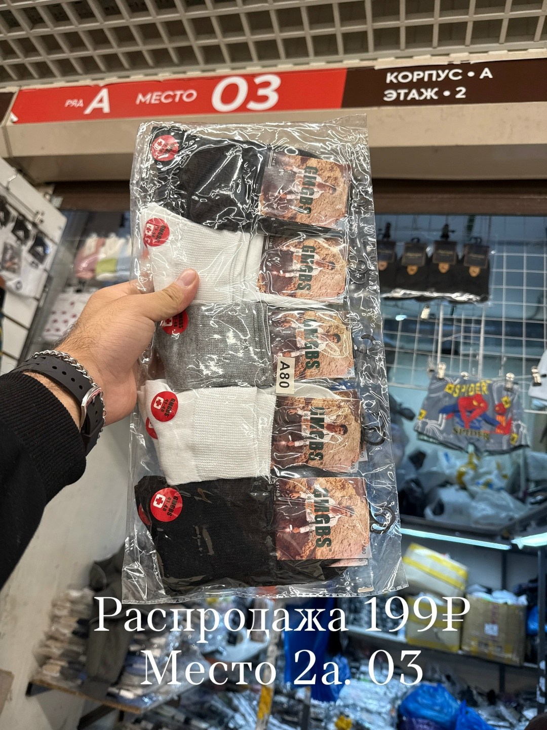 носки мужские,носки мужские набор,мужские носки комплект,носки короткие,носки набор