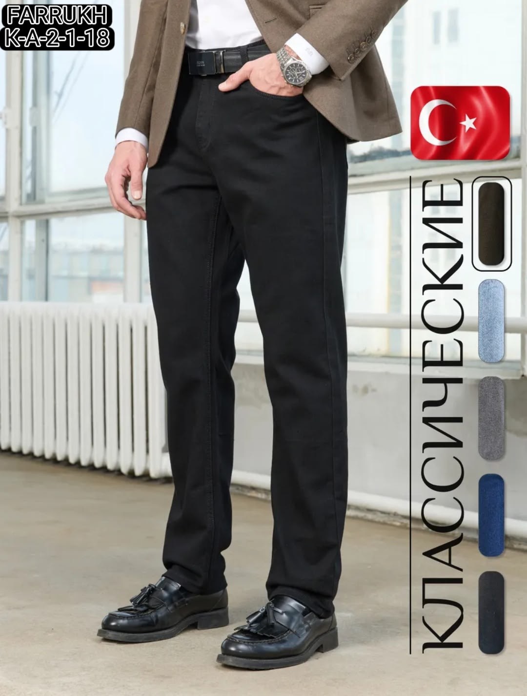 мужские джинсы,классические мужские джинсы,повседневные брюки,мужская мода,джинсы мужские черные