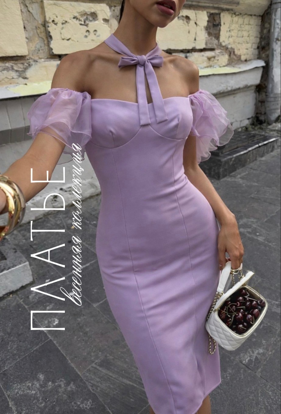 платье,женское платье,платье стильное,вечерние наряды,сиреневое платье