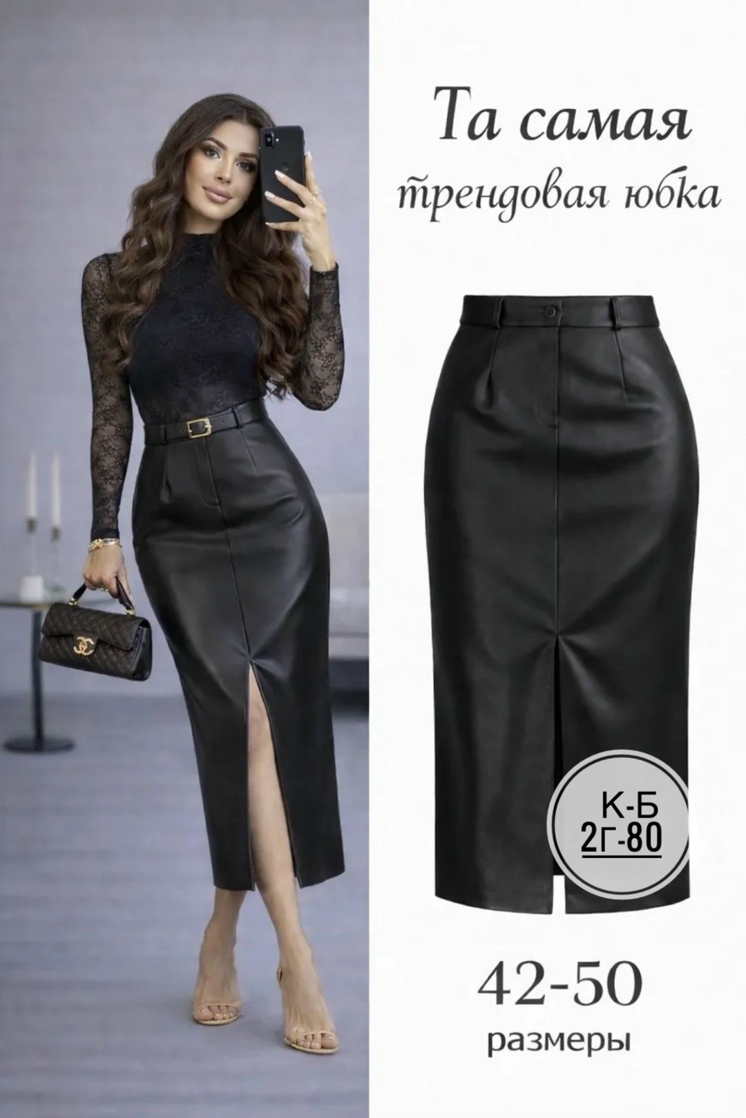 бордовая юбка из экокожи,юбка из экокожи,юбка кожаная,бордовая кожаная юбка,юбка кожаная миди