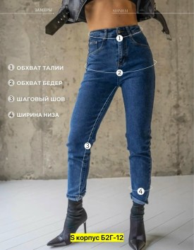 Джинсы
