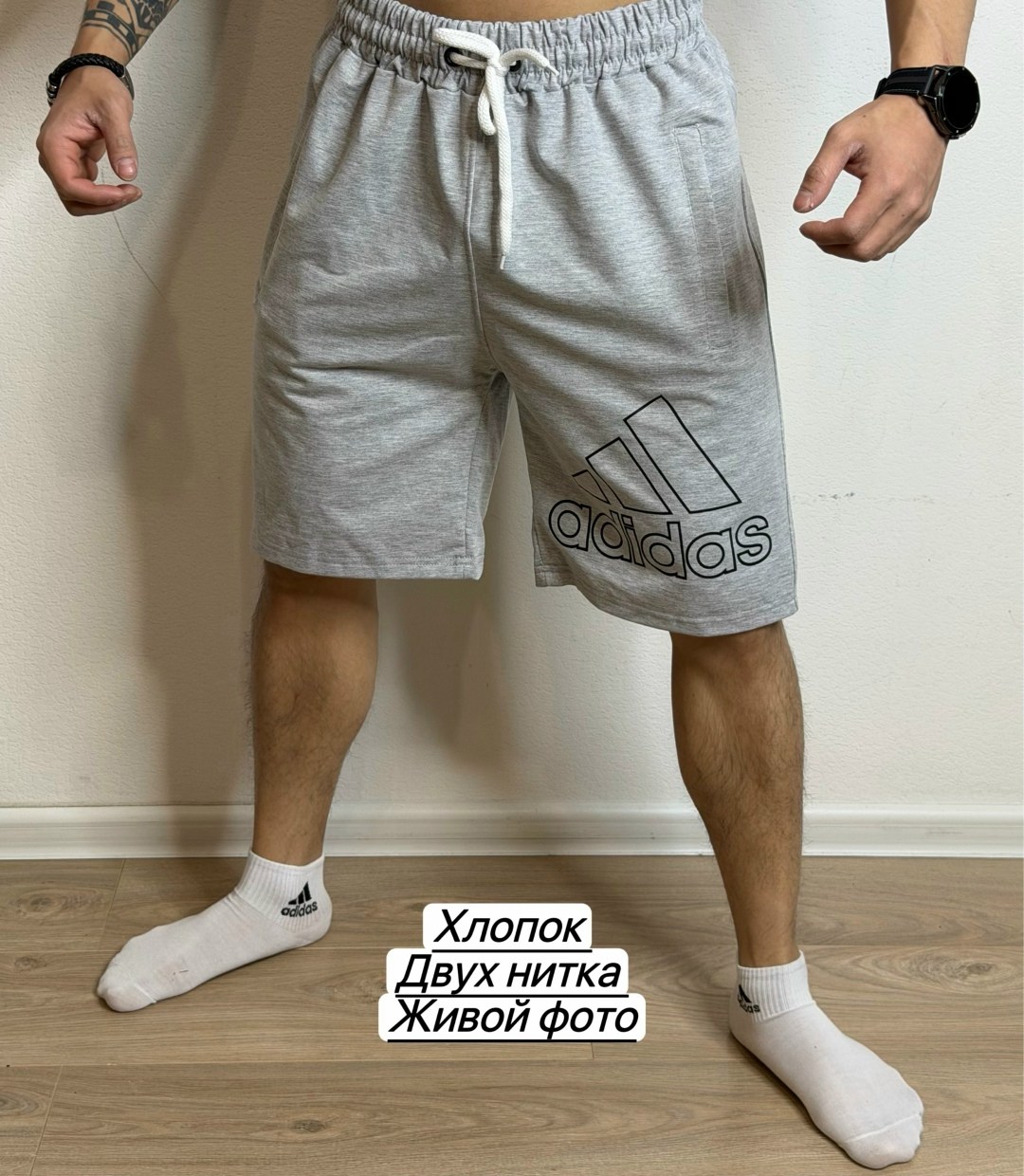 шорты мужские трикотажные адидас,мужские шорты,шорты мужские из хлопка,мужские спортивные шорты,шорты мужские adidas