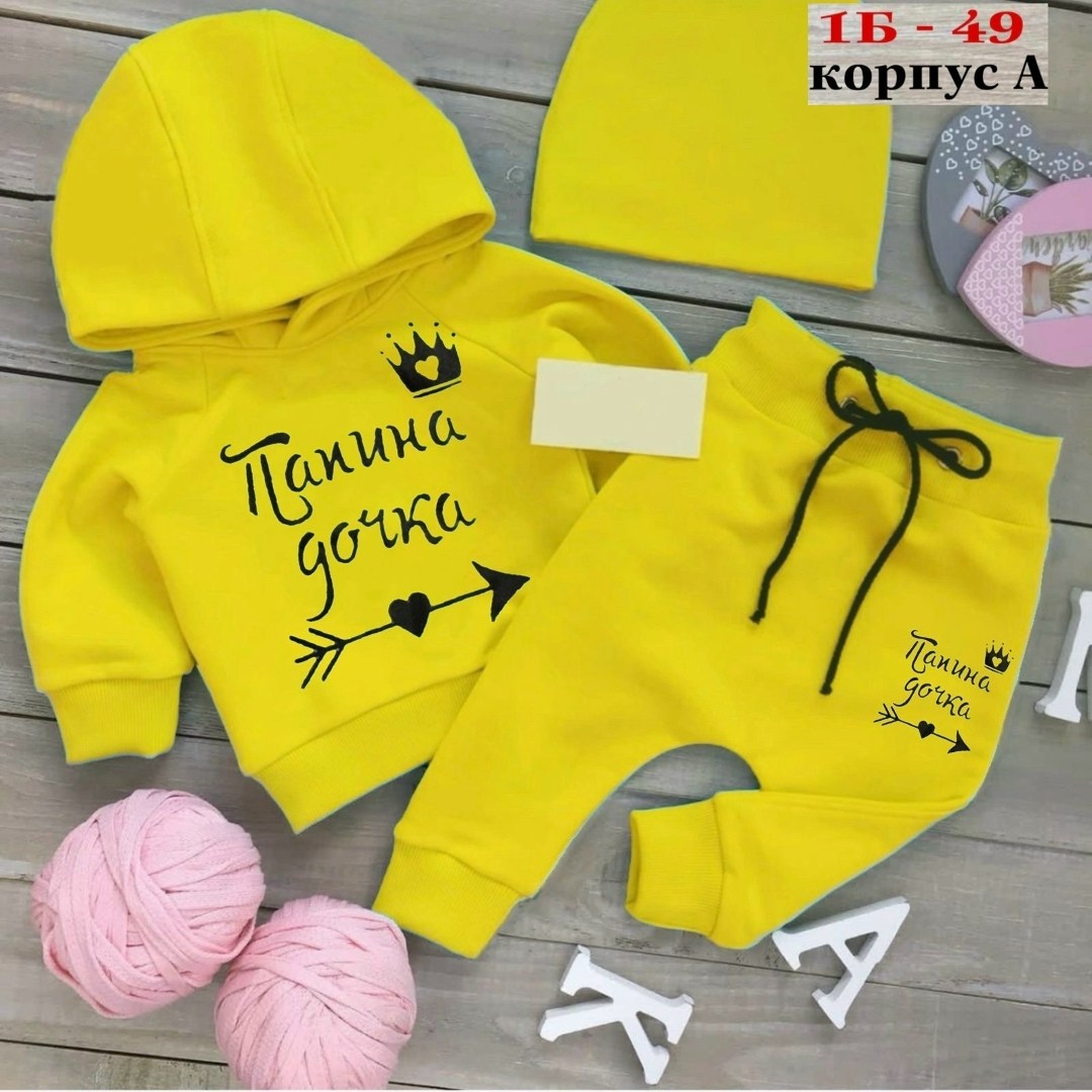 именные детские костюмы,детские костюмы с надписями,костюм детский с надписью,именные костюмы для малышей,костюм спортивный для мальчика