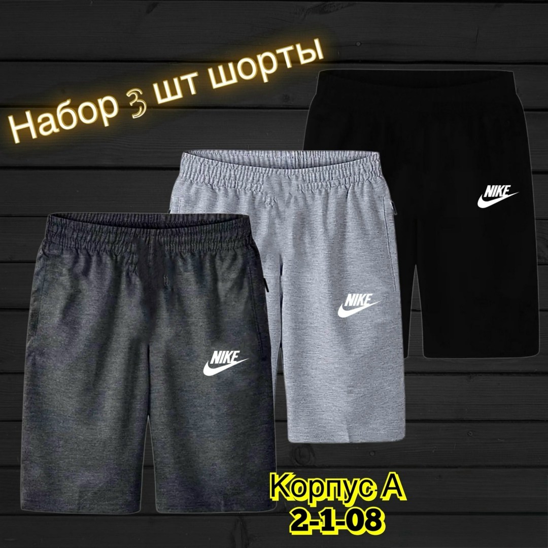 шорты для мужчин,шорты мужские 3,шорты мужские спортивные,шорты мужские,спортивные шорты мужские трикотажные