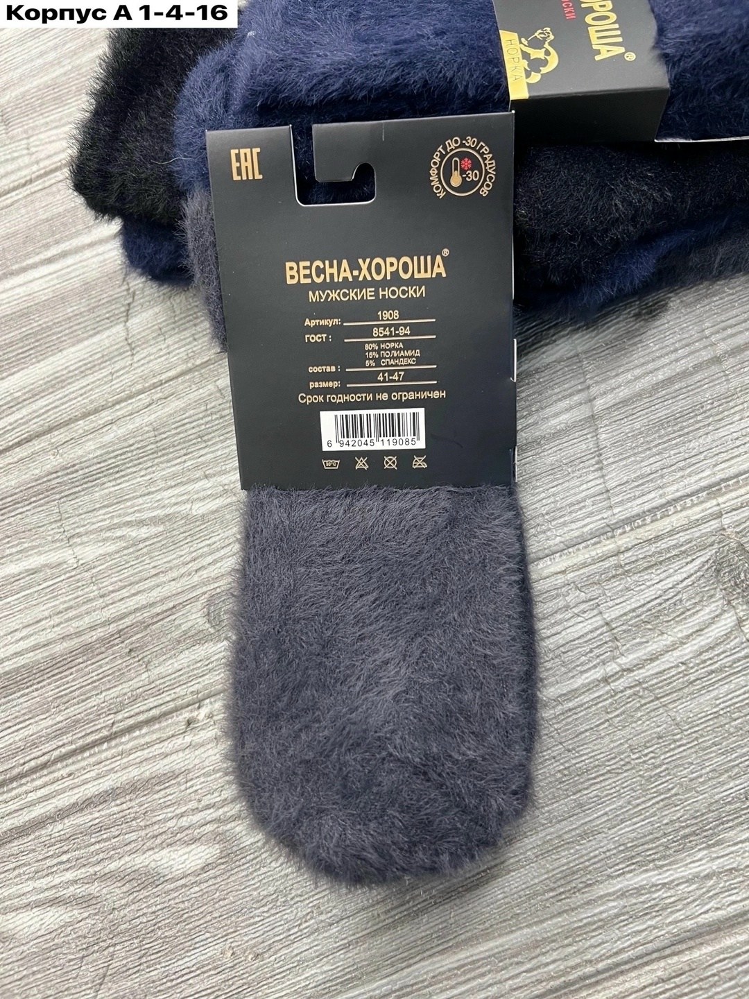 пуховые носки,носки мужские вязаные,носки,носки теплые шерстяные,носки шерстяные мужские