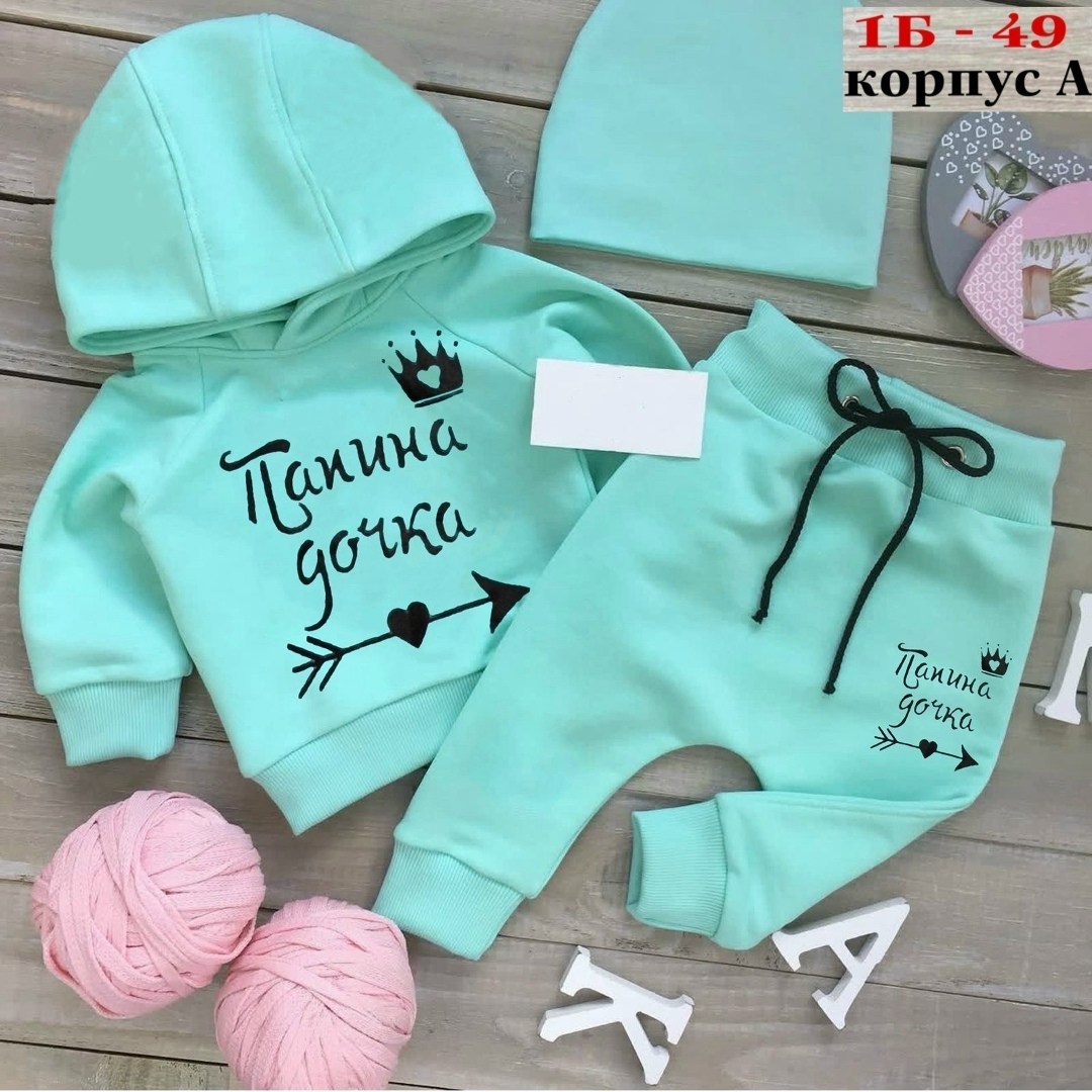 именные детские костюмы,детские костюмы с надписями,костюм детский с надписью,именные костюмы для малышей,костюм спортивный для мальчика