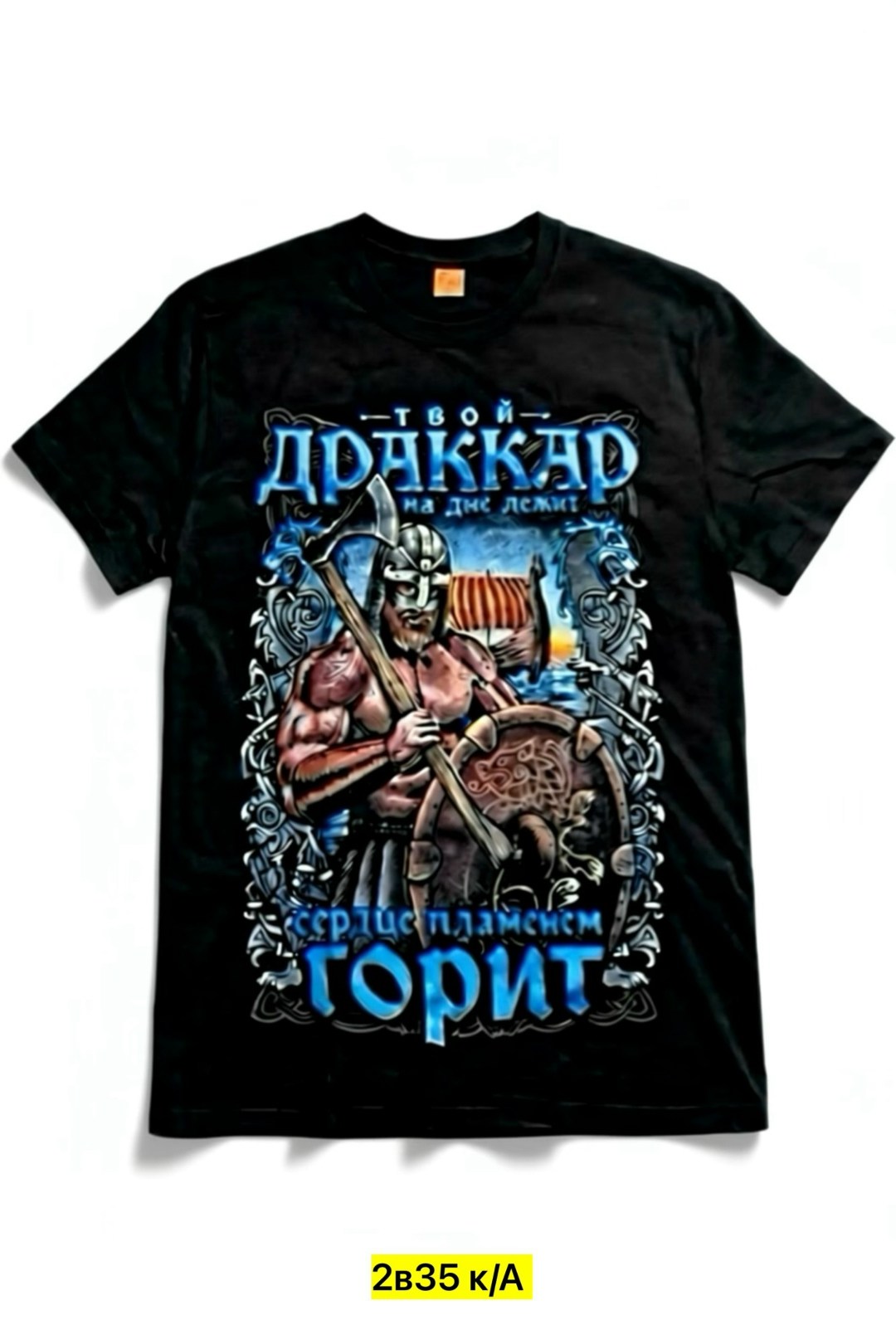 футболка богатырь,славянские футболки,футболка русь великая,футболки боевая русь,майка боевая русь