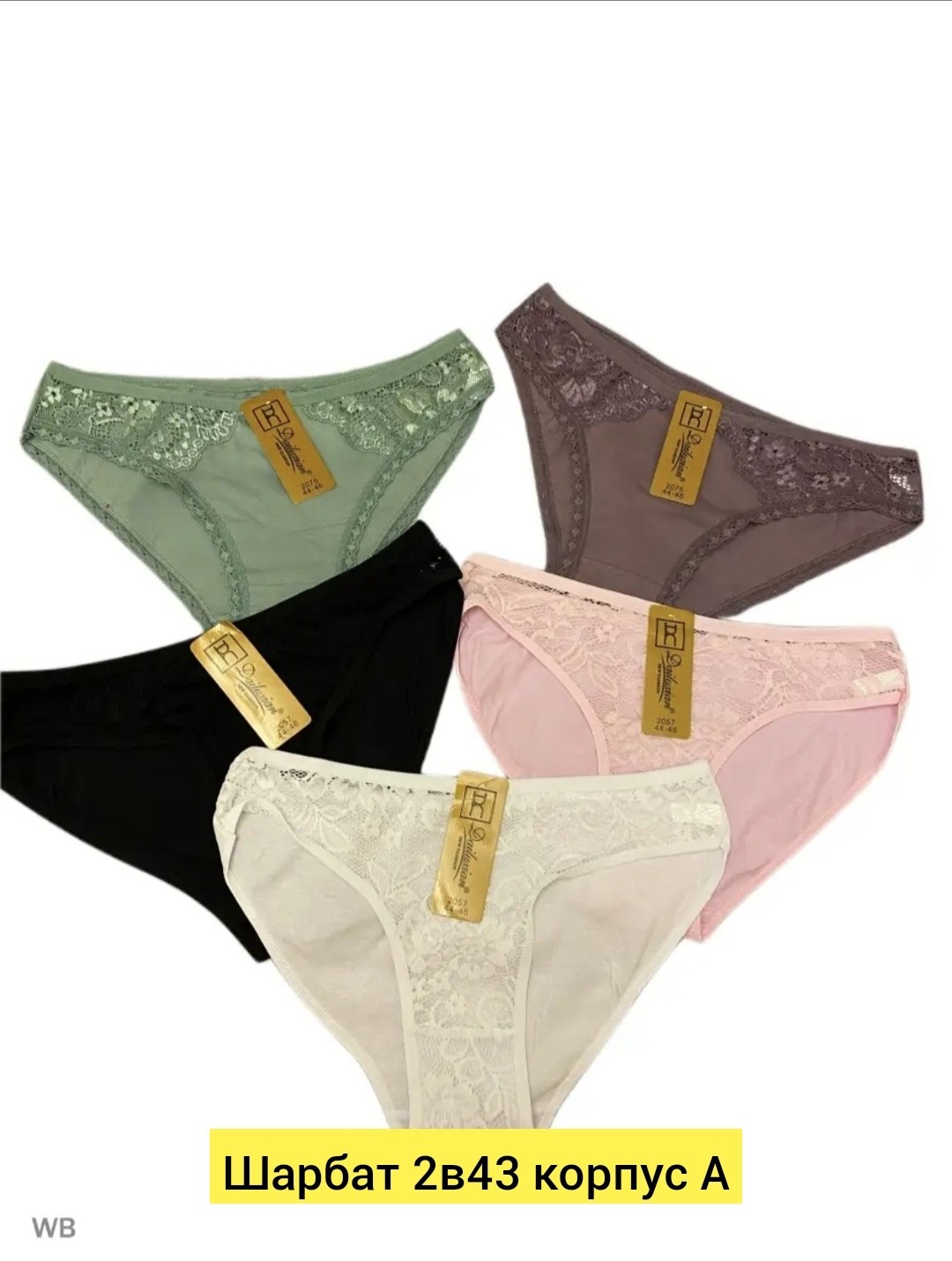 комплект трусов женские,комплект трусов,комплект трусов слипы,трусы женские хлопковые,трусы для женщин