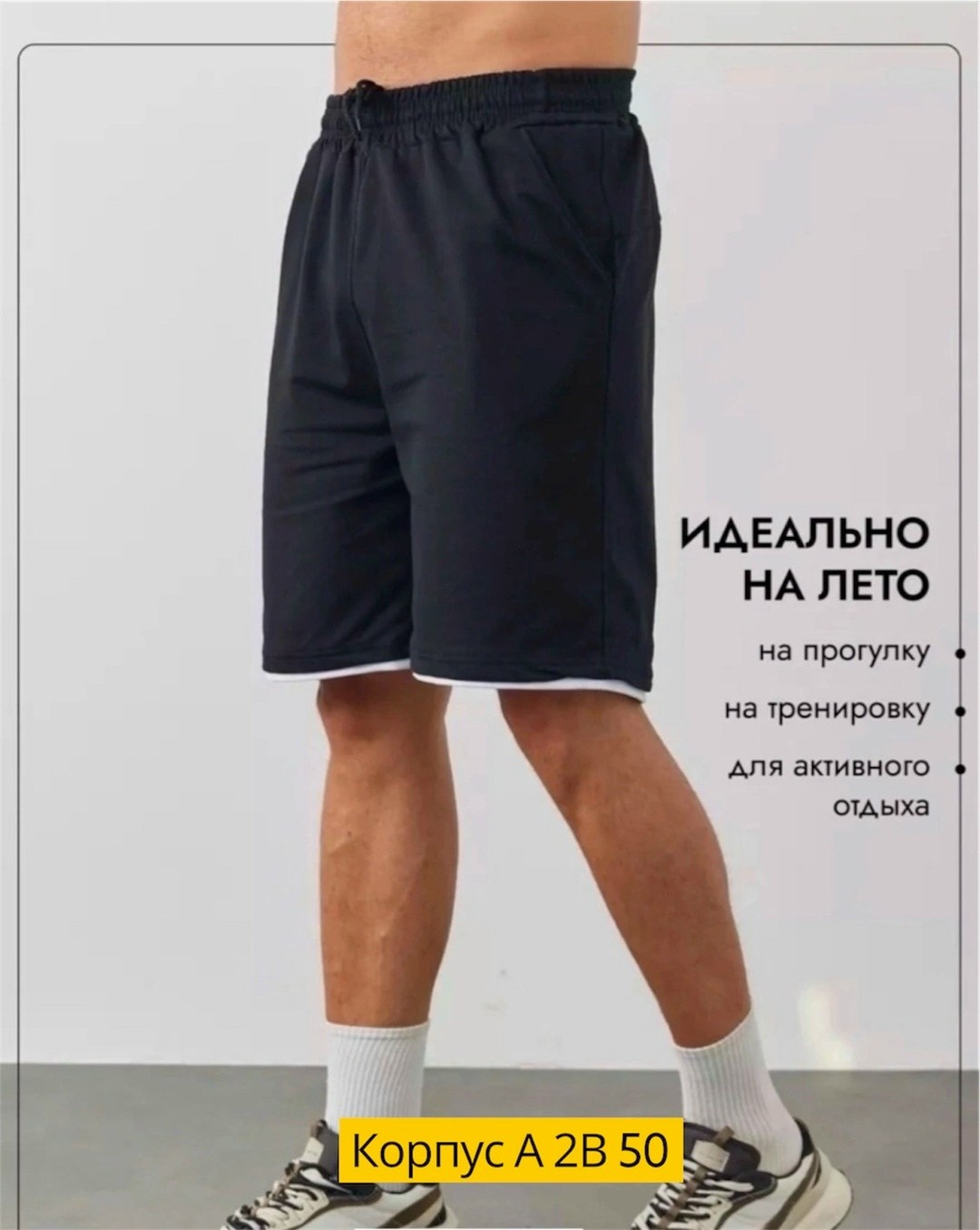 мужские спортивные шорты,мужские шорты,спортивные шорты,шорты мужские летние,шорты для спорта