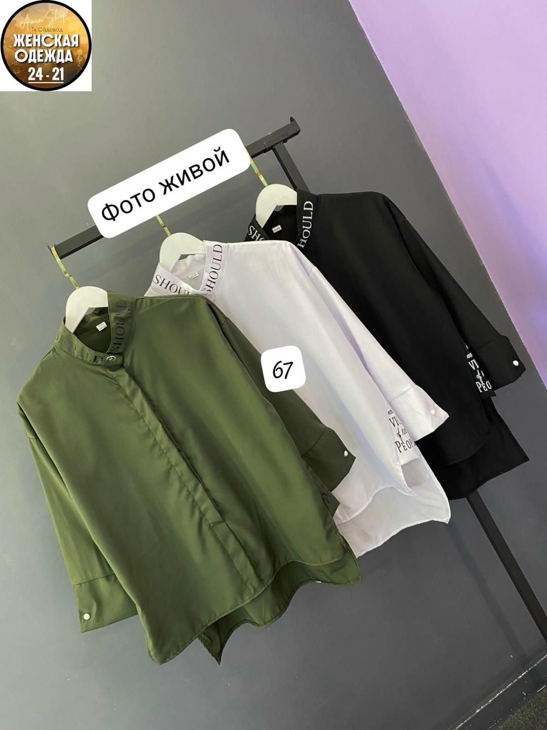 женская рубашка,рубашка стильная,блузка женская,стильная блузка,рубашка свободного кроя