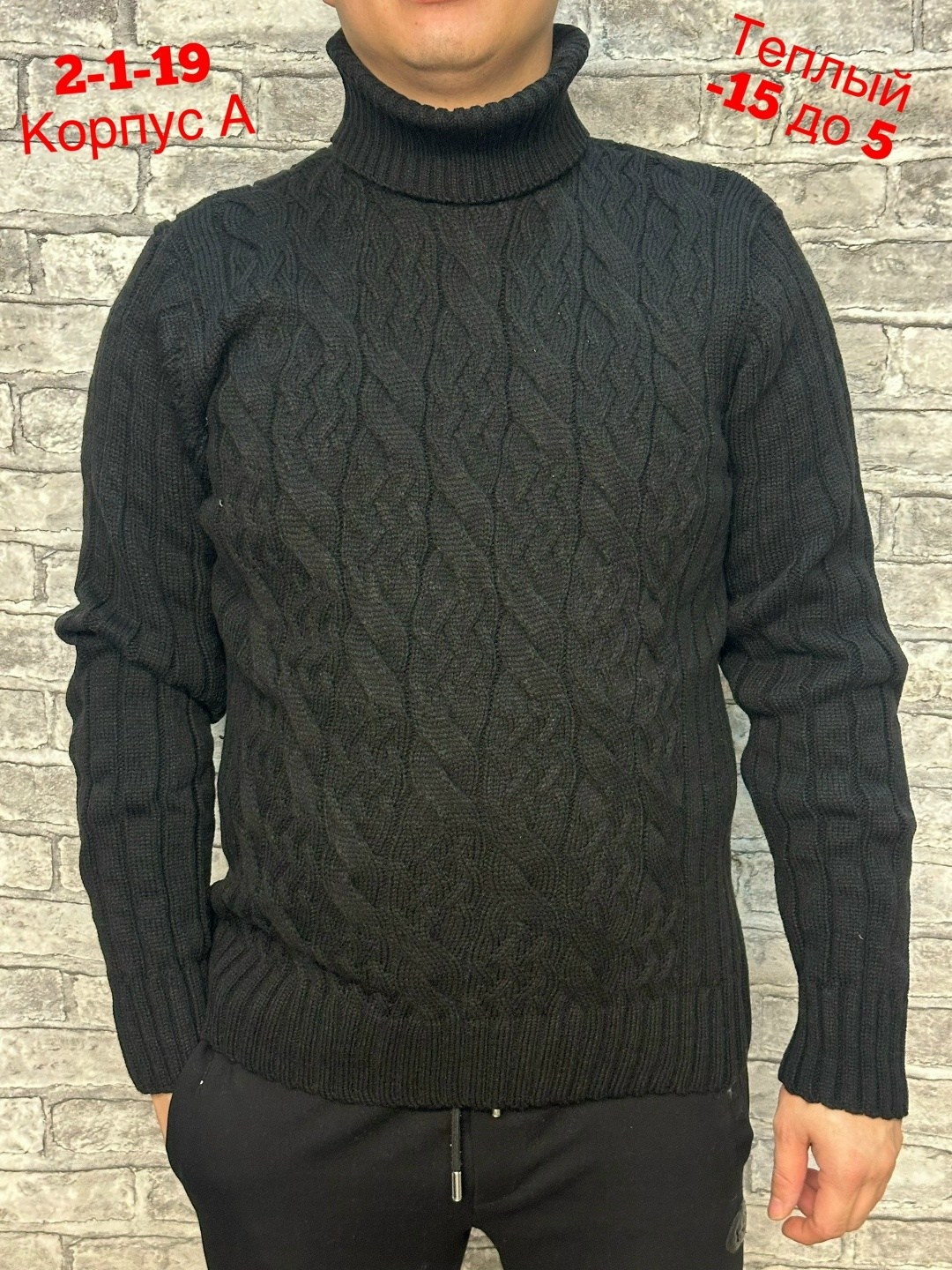 мужские свитера,вязаный свитер мужской,свитер с горлом,мужской джемпер,свитер с воротником