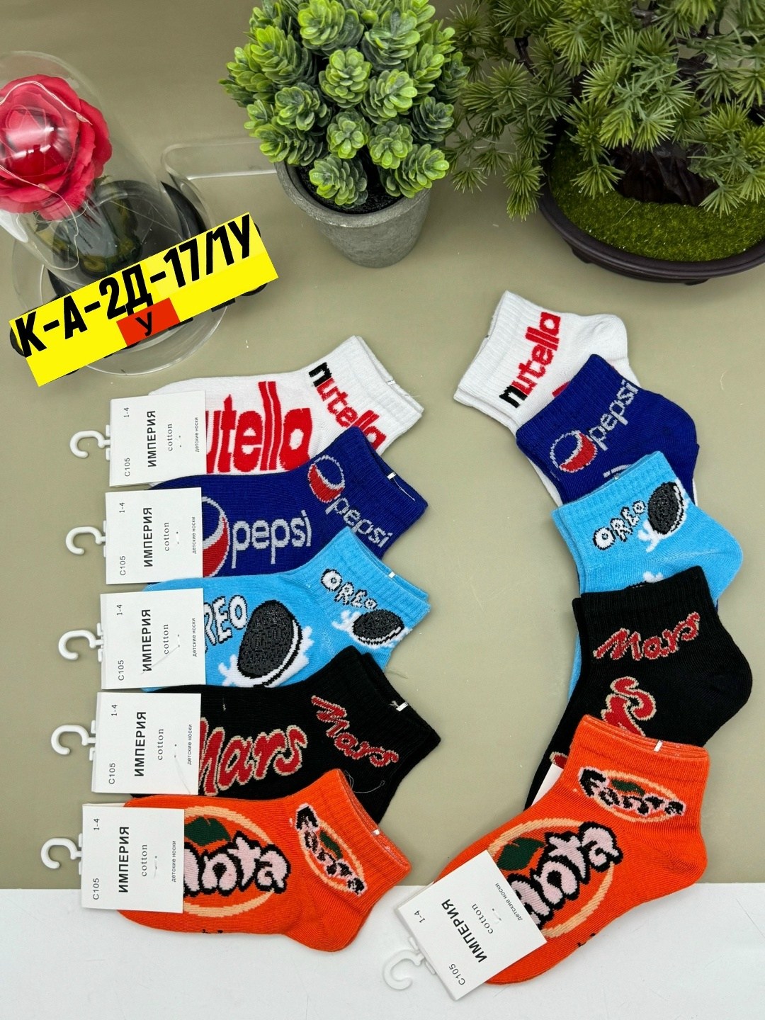 носки женские 10 пар,носки комплект,носки женские,носки фанта,носки с принтом набор