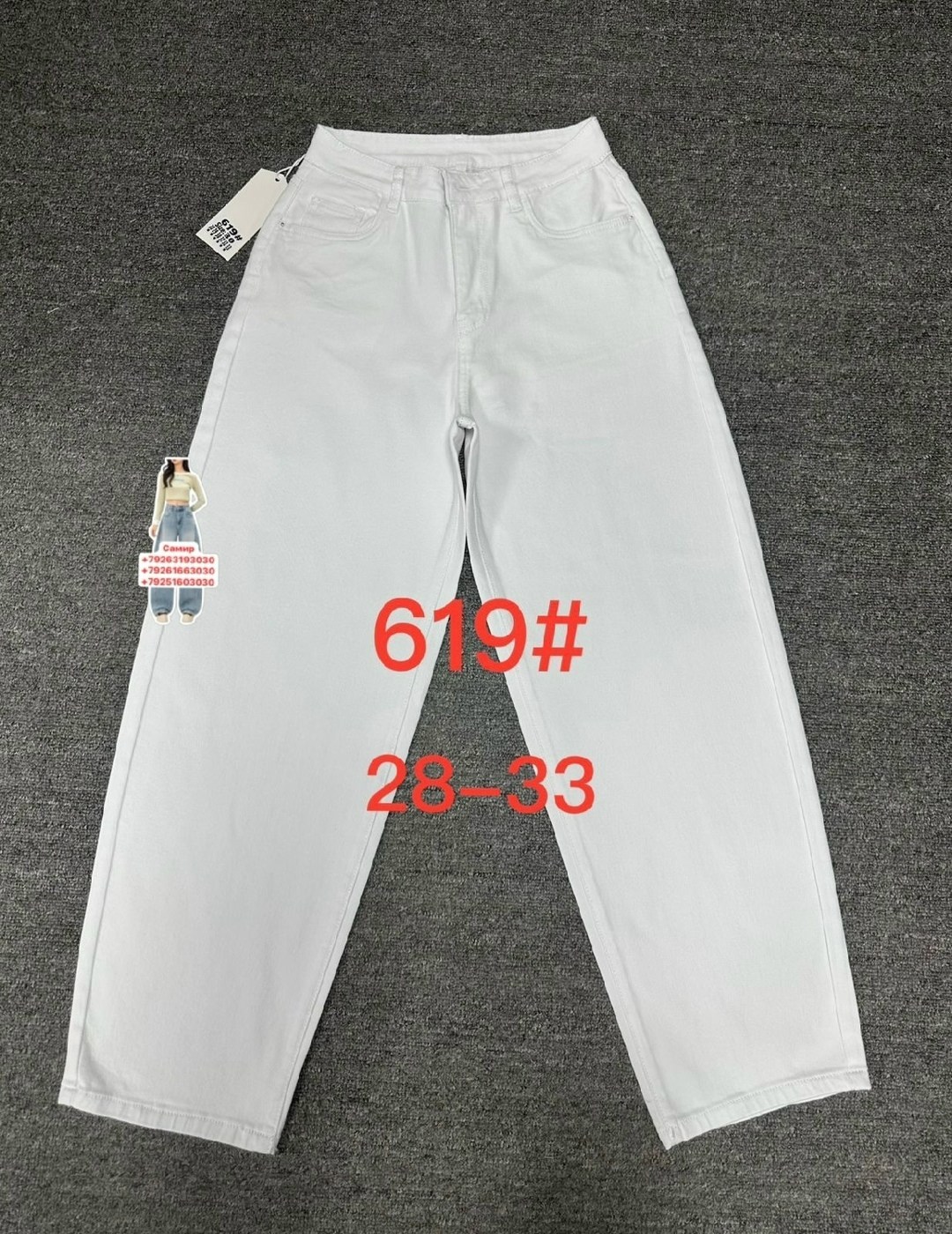 джинсы,джинсы женские,джинсы штаны,брюки джинсы,джинсы широкие