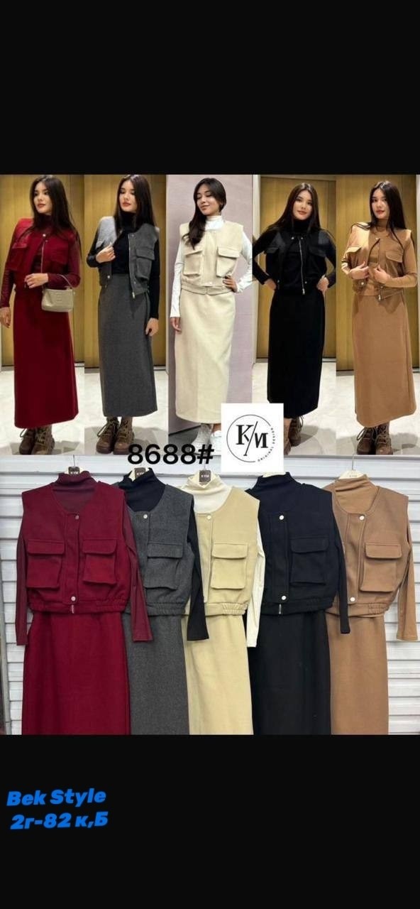 трикотажный костюм с юбкой,юбка с кофтой,женский костюм,женский костюм юбка с кофтой,трикотажные костюмы женские