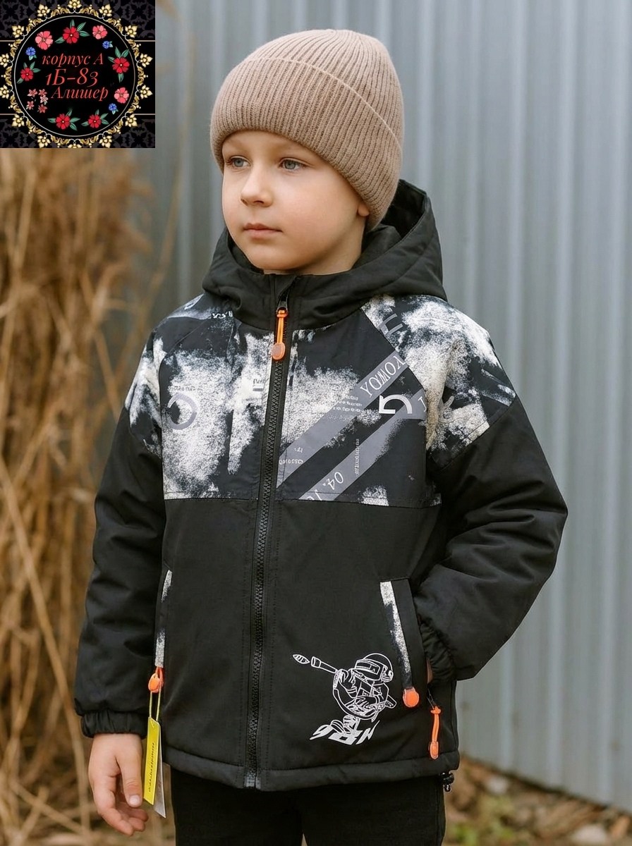 демисезонная куртка для мальчика,куртка для мальчика,куртка демисезонная,детская куртка демисезонная,куртка для детей