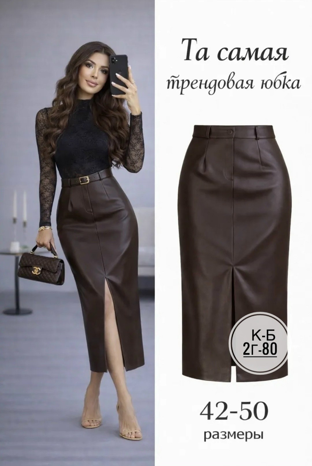 бордовая юбка из экокожи,юбка из экокожи,юбка кожаная,бордовая кожаная юбка,юбка кожаная миди