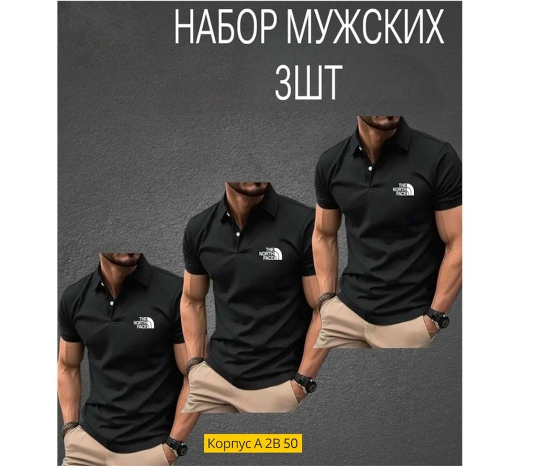 костюм мужской,мужская мода,футболка поло мужская,футболки мужские,мужская рубашка поло