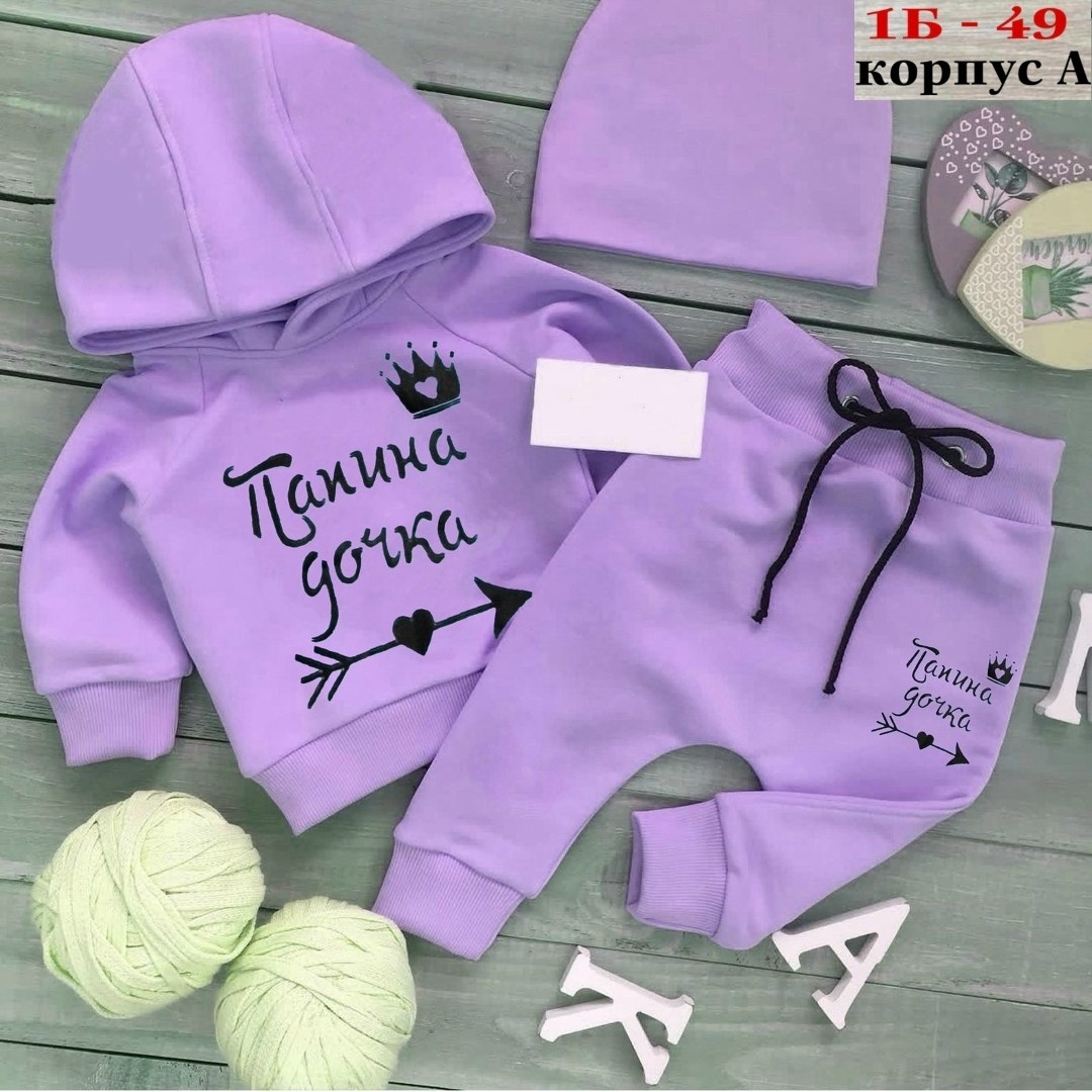 именные детские костюмы,детские костюмы с надписями,костюм детский с надписью,именные костюмы для малышей,костюм спортивный для мальчика