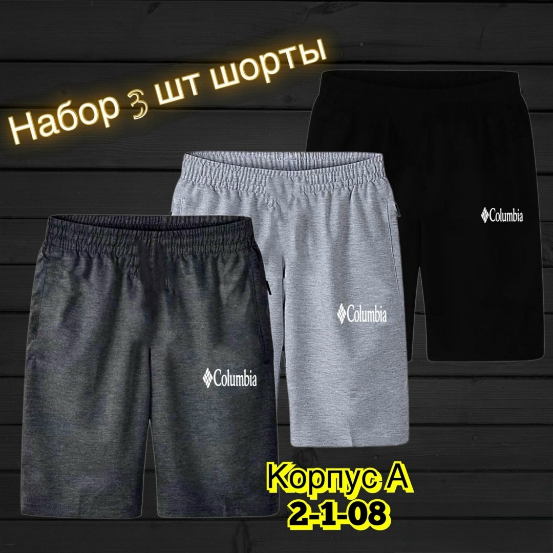 шорты для мужчин,шорты мужские 3,шорты мужские спортивные,шорты мужские,спортивные шорты мужские трикотажные