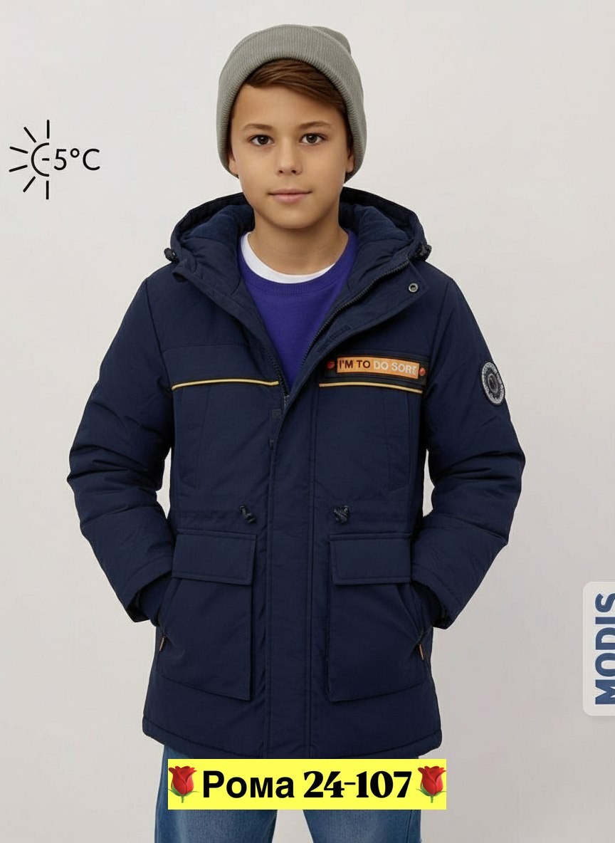 куртка модис для мальчика,куртка для мальчика,куртка демисезонная для мальчик,куртка для мальчика утепленная,куртка остин для мальчика