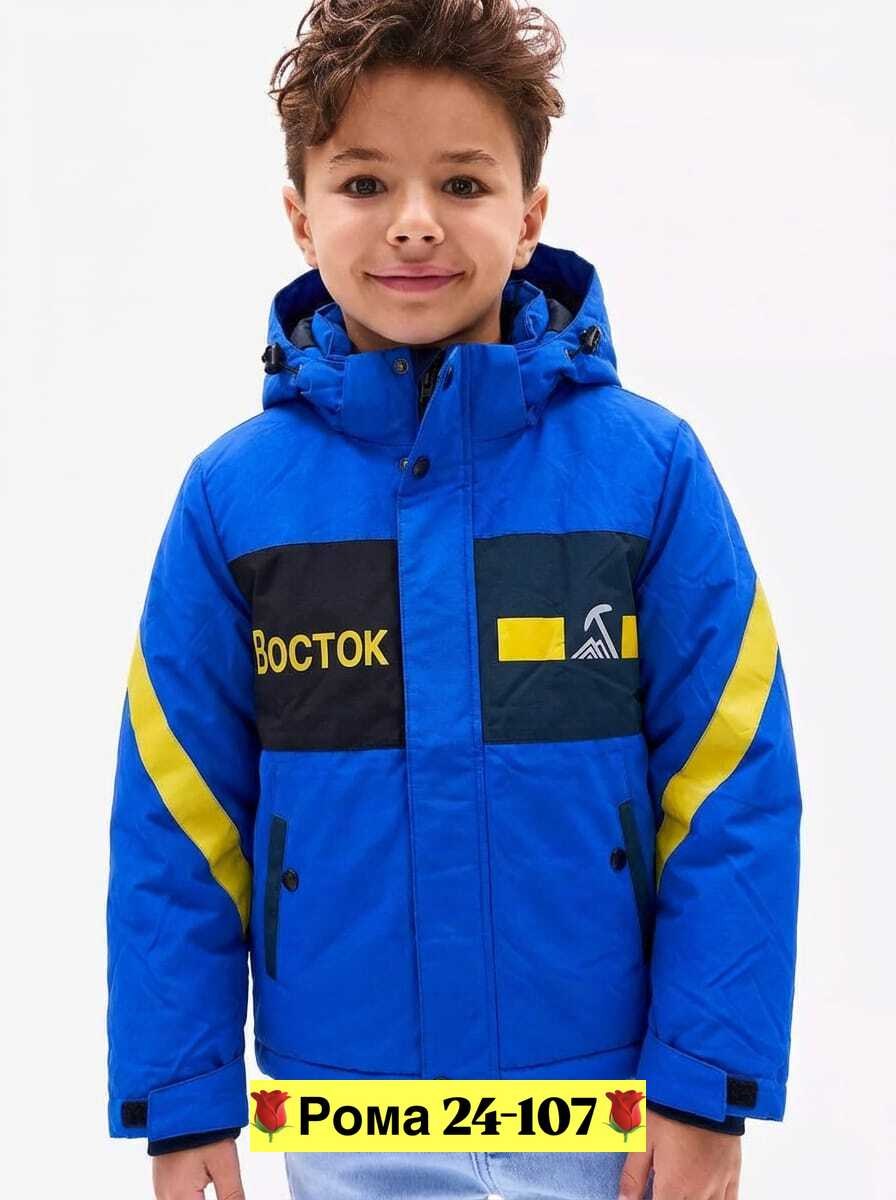 куртка для мальчиков,демисезонная куртка для мальчиков,куртка плей тудей для мальчика,подростковые куртки,демисезонная куртка
