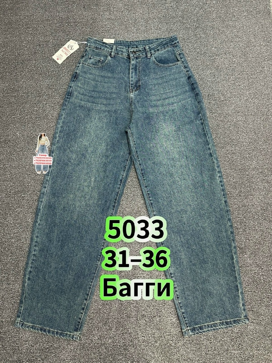 джинсы,джинсы женские,джинсы штаны,брюки джинсы,джинсы широкие
