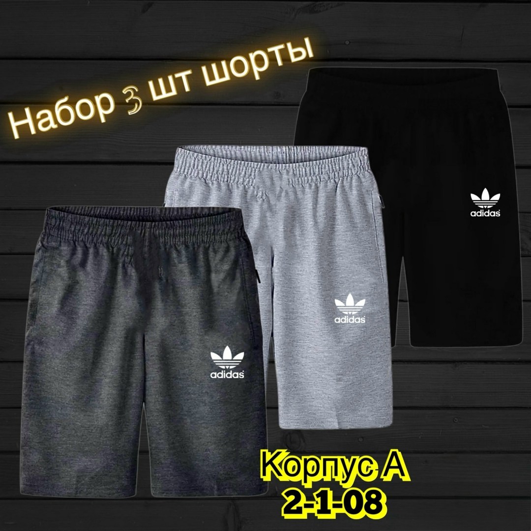 шорты для мужчин,шорты мужские 3,шорты мужские спортивные,шорты мужские,спортивные шорты мужские трикотажные