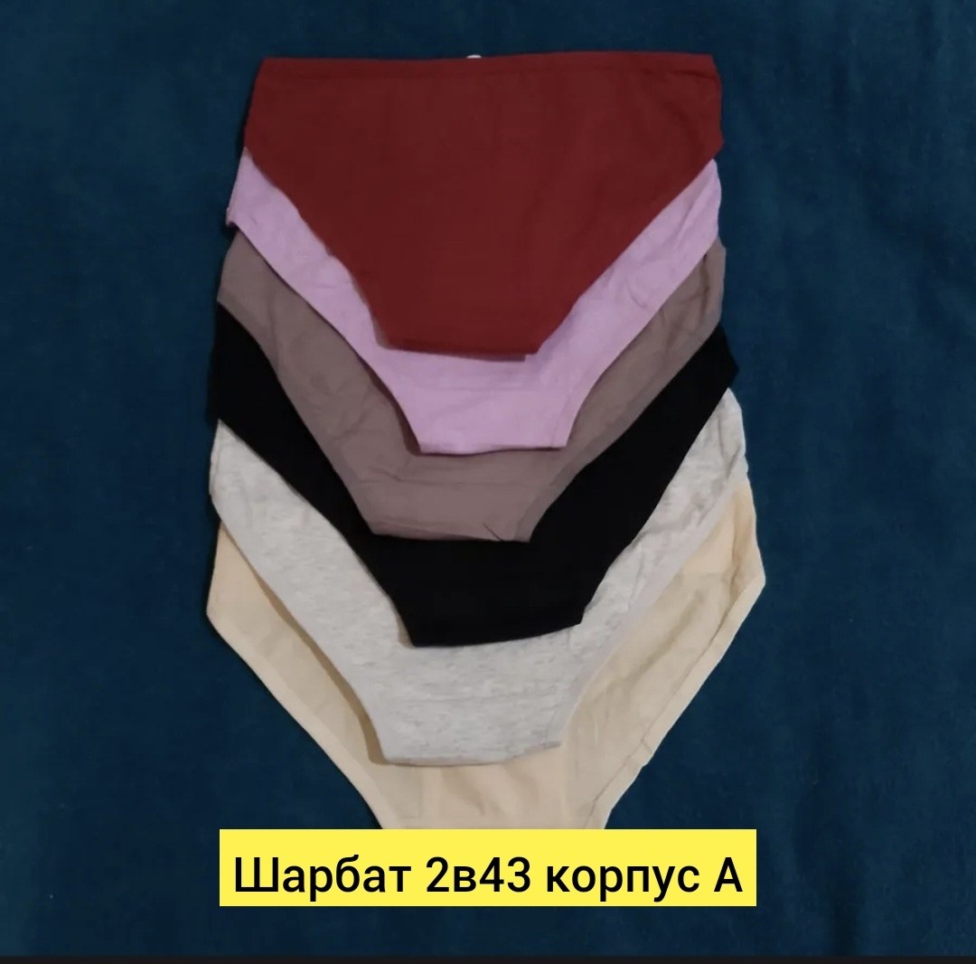 комплект трусов женские,комплект трусов,комплект трусов слипы,трусы женские хлопковые,трусы для женщин