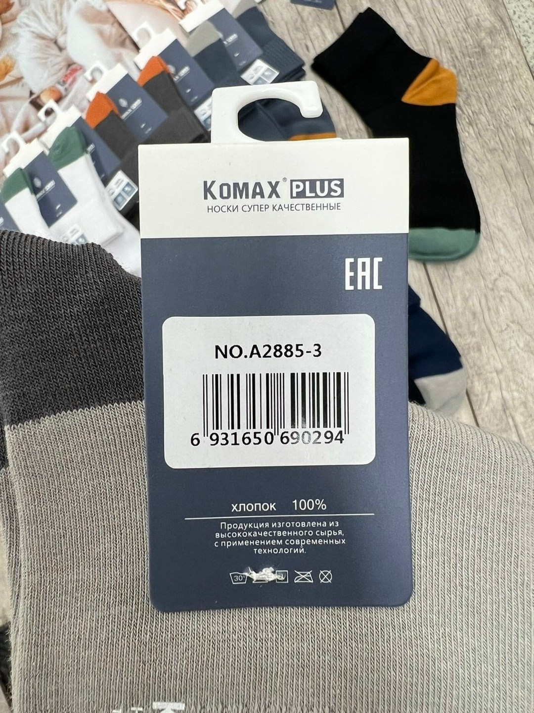носки мужские,комплект носки мужские,носки мужские цветные,носки мужские классические,мужские носки хлопок