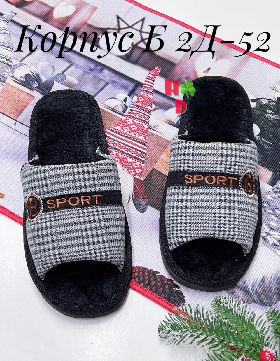 тапочки домашние мужские,мужские тапочки,тапочка домашний мужской,домашние тапочки,мужские тапки